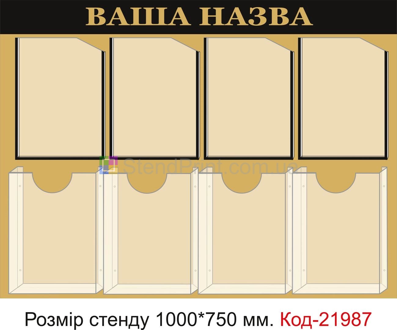Інформаційний куточок інформаційні стенди Новояворівськ