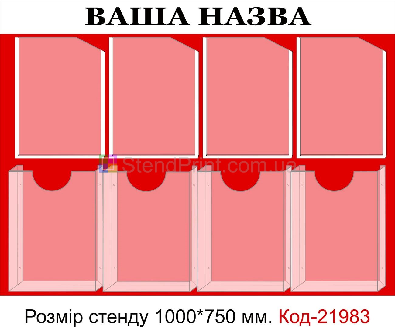 Інформаційний куточок інформаційні стенди Южне