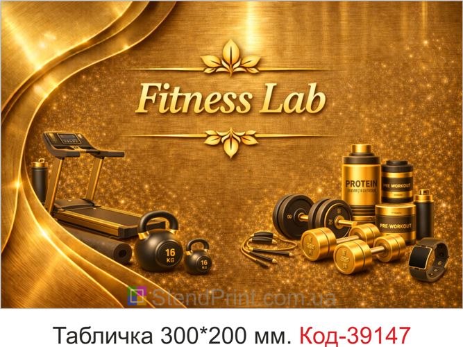 Вывеска Fitness Lab для фитнес клуба купить