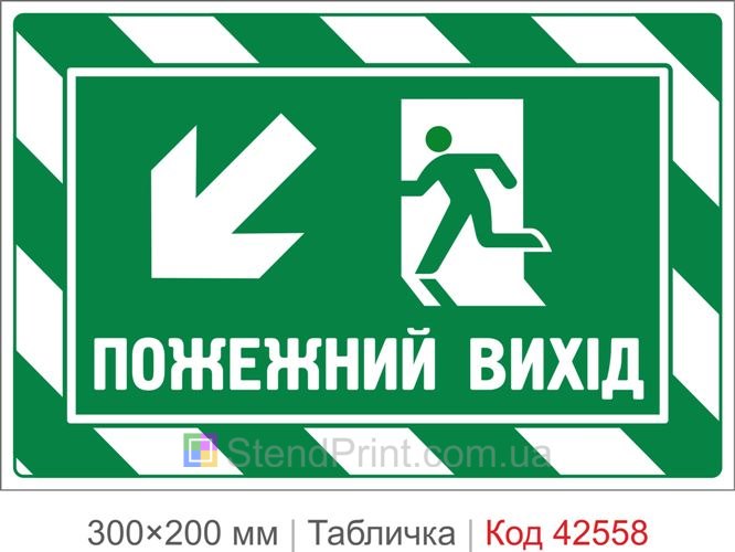 Табличка пожарный выход влево вниз купить со стрелкой