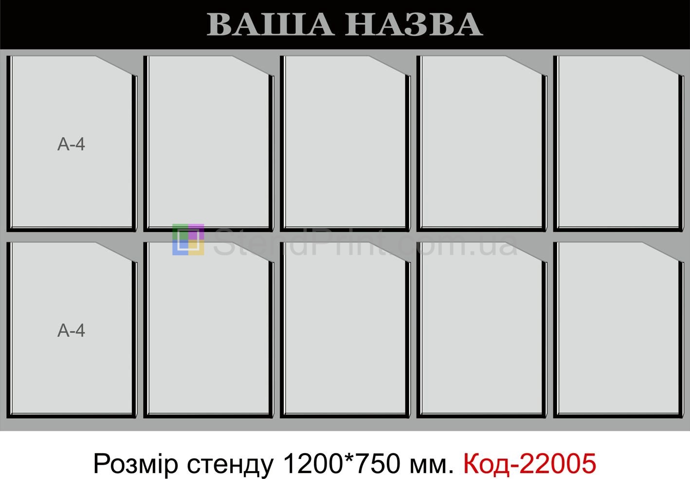 Інформаційний куточок інформаційні стенди Красноперекопськ