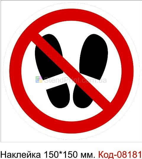 Наклейка 150*150 мм.