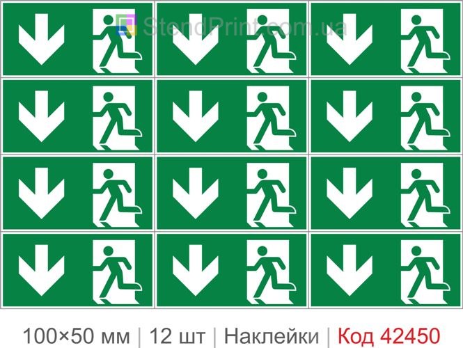 Набір наклейок аварійний вихід вниз для маршрутки ISO 7010 E002