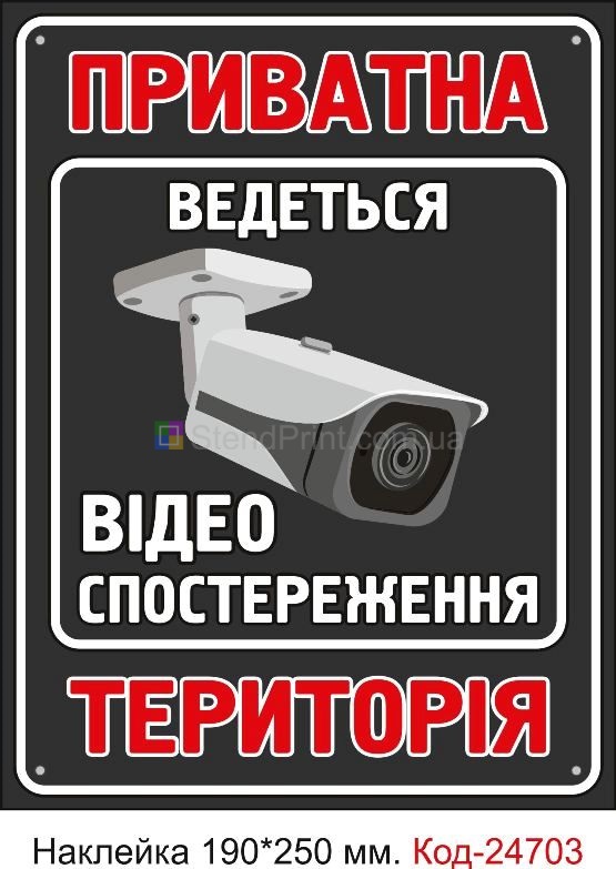 Внимание в магазине ведется видеонаблюдение