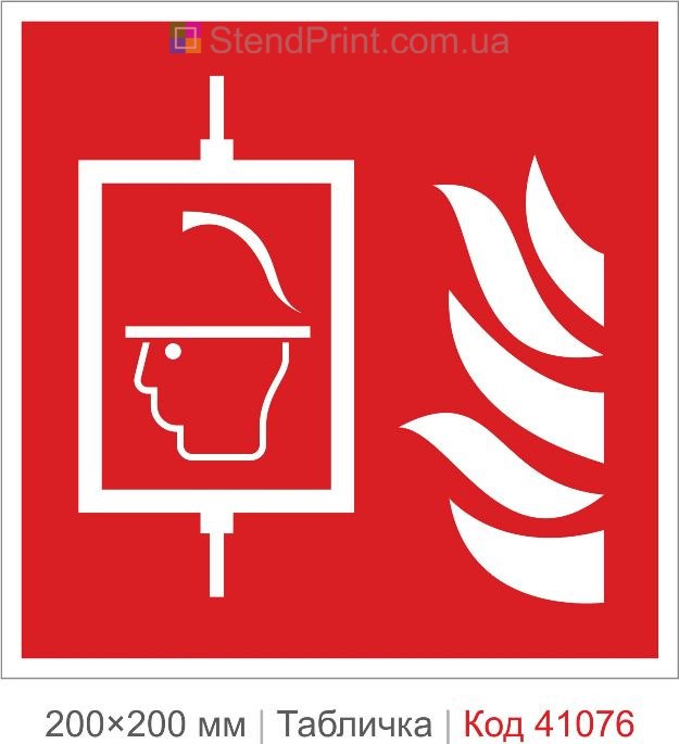 Табличка пожежний ліфт ISO 7010 F017 купити