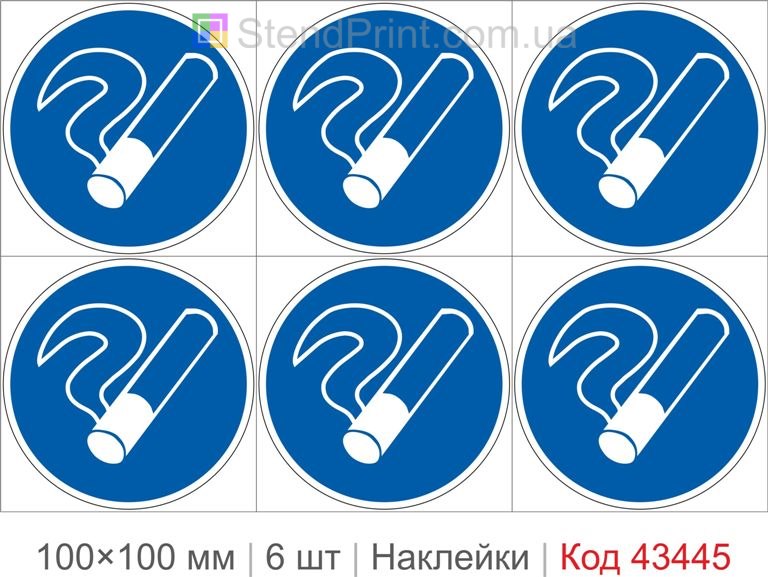 Купити комплект самоклеючих наклейок «Місце для куріння» 6 шт. Код-43445