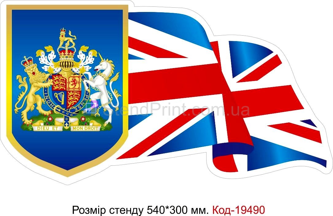 Стенд пластиковий в кабінет англійської Код-19490