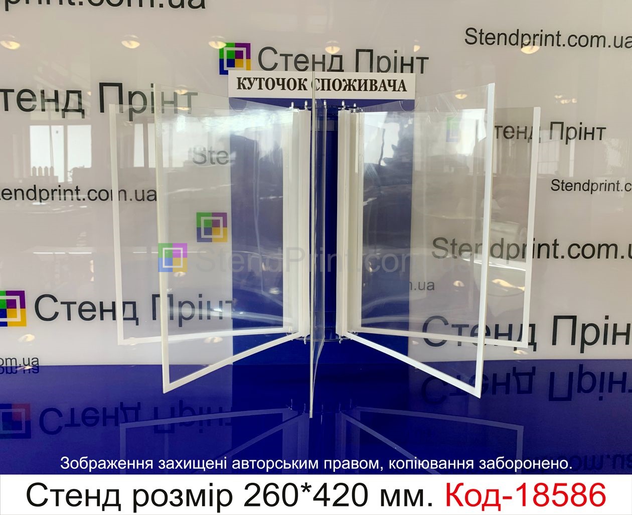 Куточок споживача купить Ізмаїл