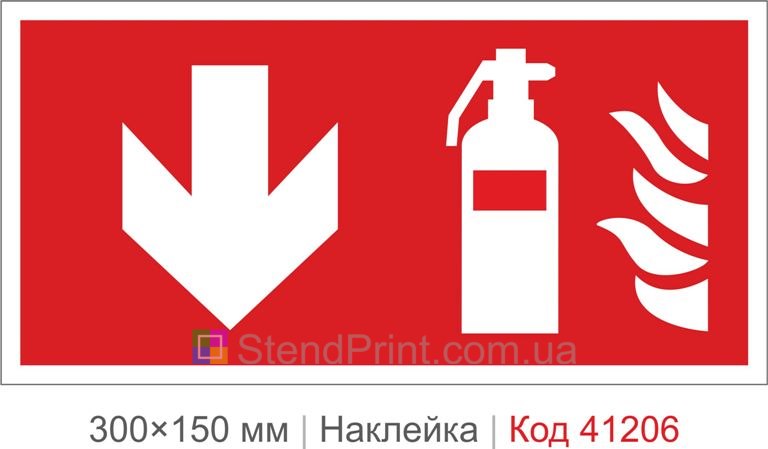 Наклейка огнетушитель вниз купить