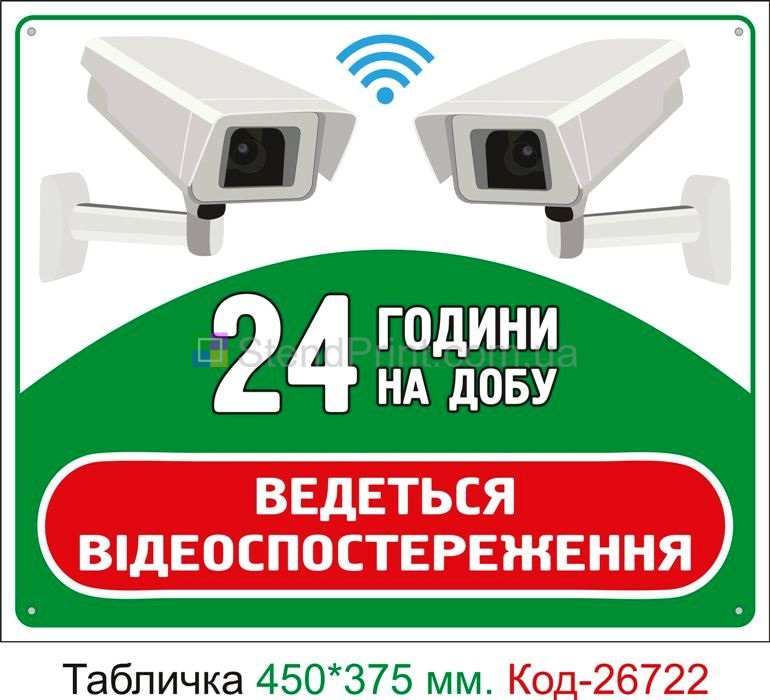 Пластиковая табличка "Ведется видеонаблюдение 24 часа" Код-26722