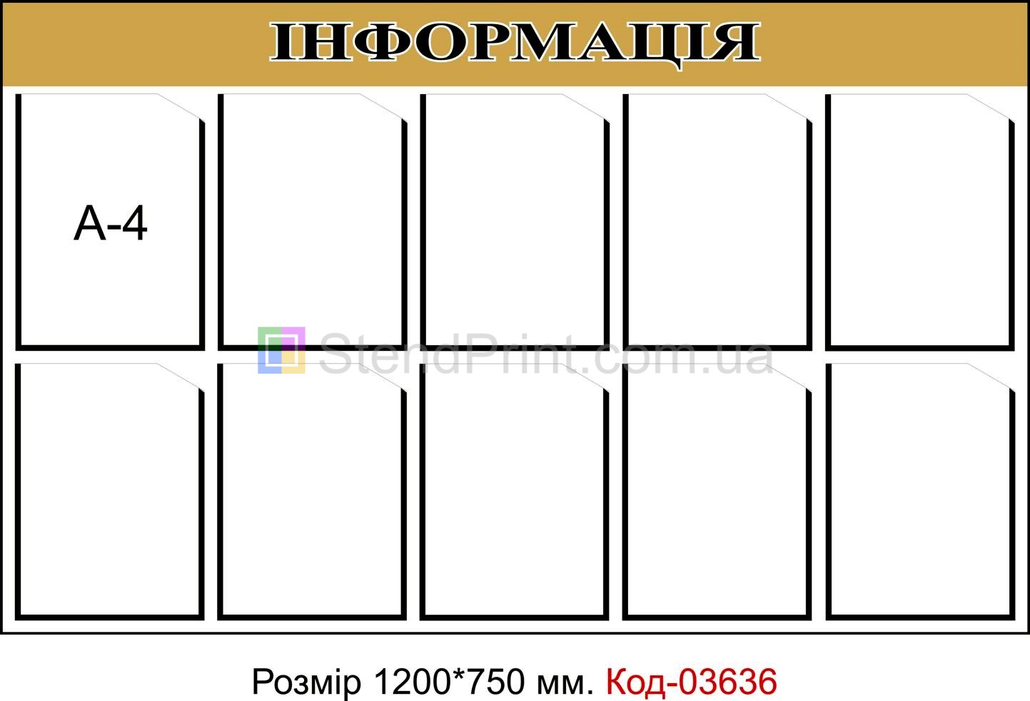 Інформаційний куточок інформаційні стенди Першотравенськ