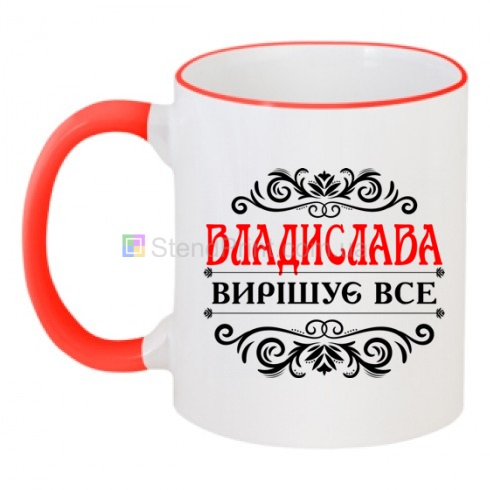 Кружки на заказ с надписью с именем Владислава