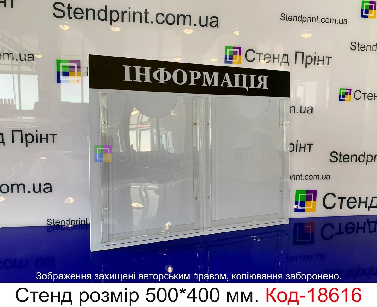 Інформаційний стенд інформаційна дошка оголошень купити Канів