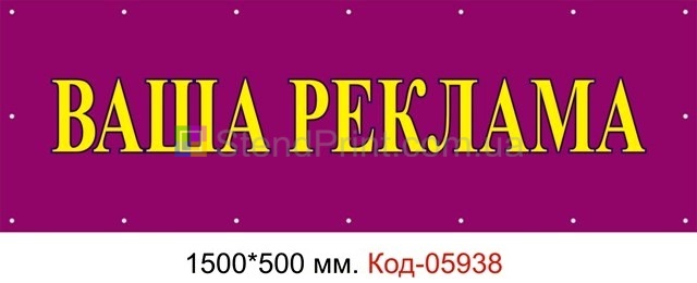 Полноцветная печать баннеров