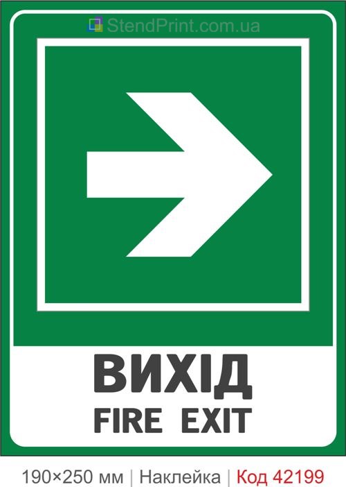 Наклейка выход вправо FIRE EXIT ISO 7010 E002 купить Чернигов