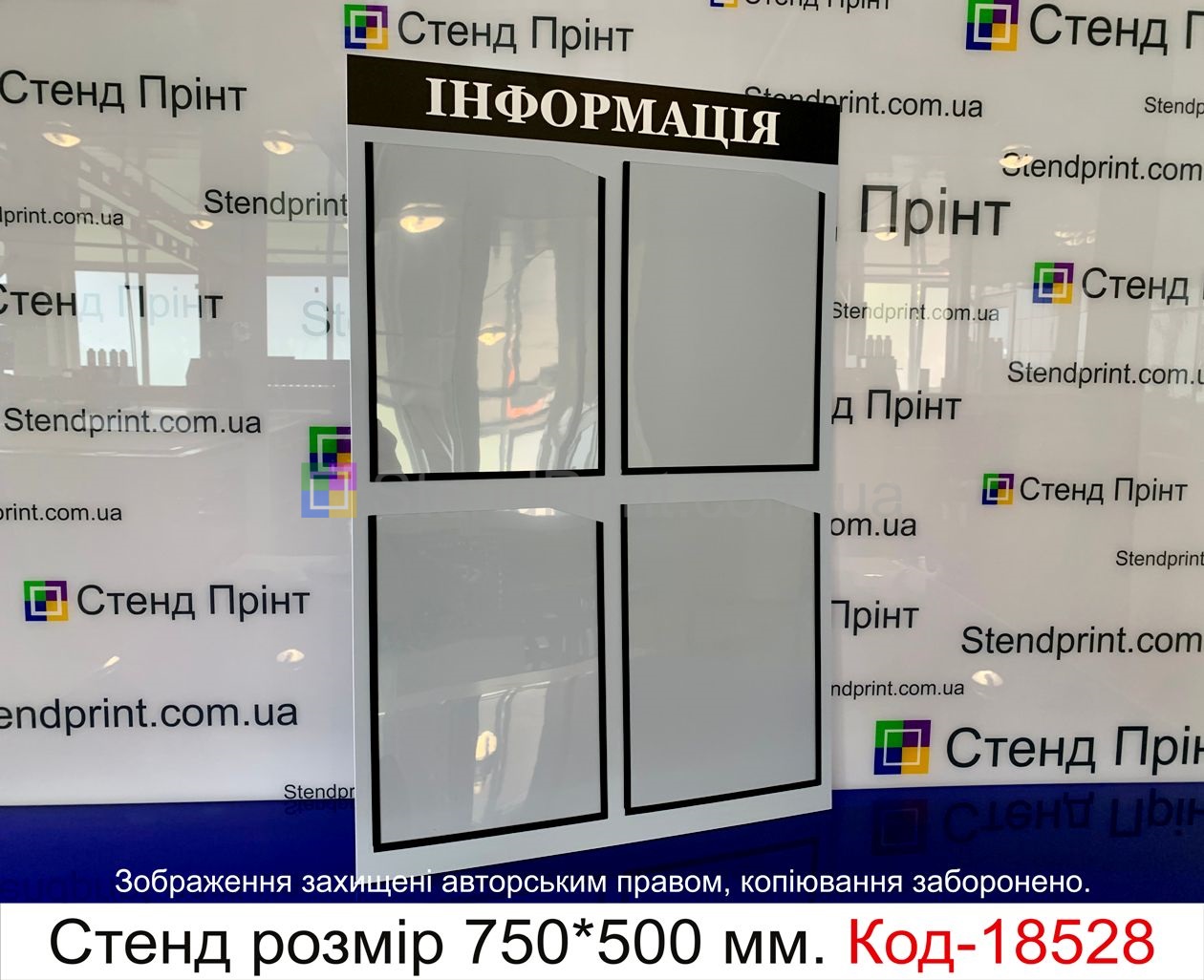 Інформаційні стенди купити під замовлення з кишенями