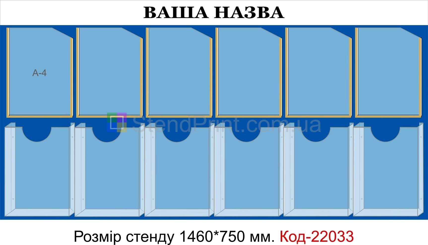 Информационные стенды изготовление Хмельницький