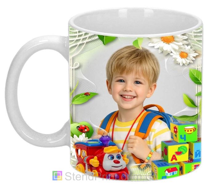 Детская кружка с фото для малышей ромашки и паровозик
