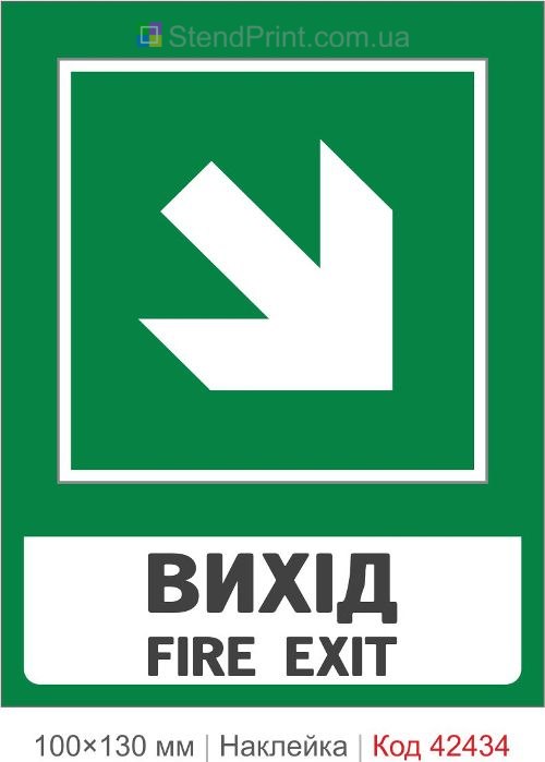 Наклейка FIRE EXIT вихід вниз праворуч для офісу ISO 7010 E002
