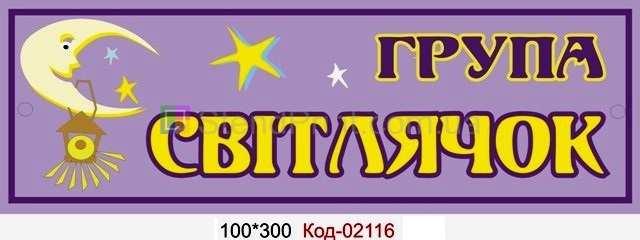 Табличка дверная