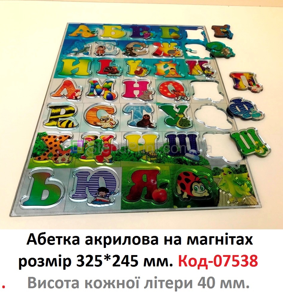 Акрилова абетка на магнітах, алфавіт з оргскла, магнітна азбука