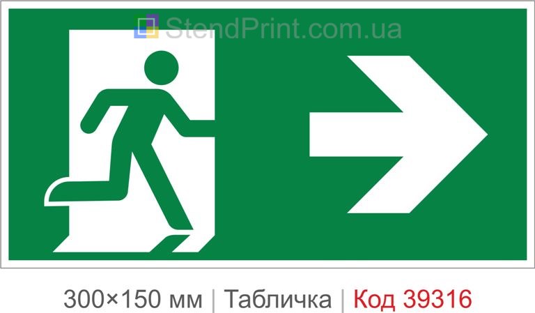 Табличка вихід праворуч ISO 7010 E002 купити