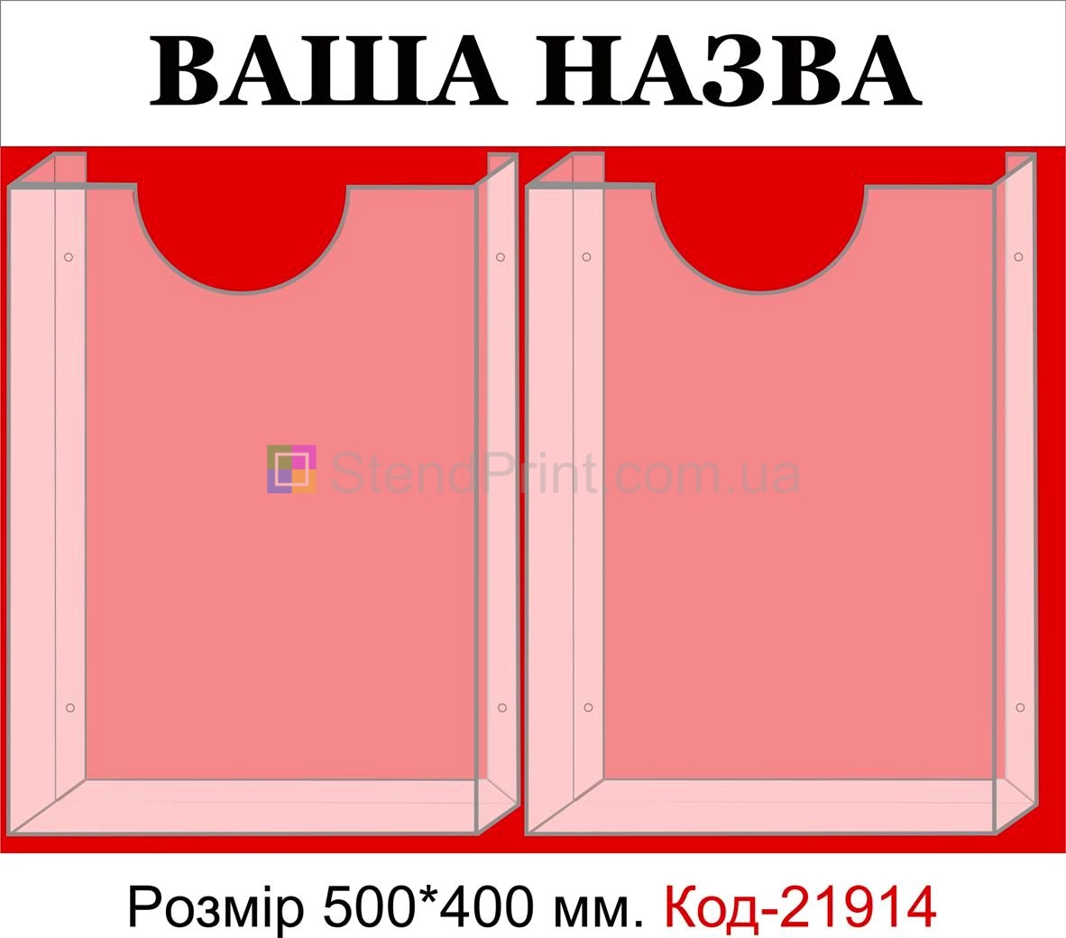Інформаційний стенд інформаційна дошка оголошень купити Броди
