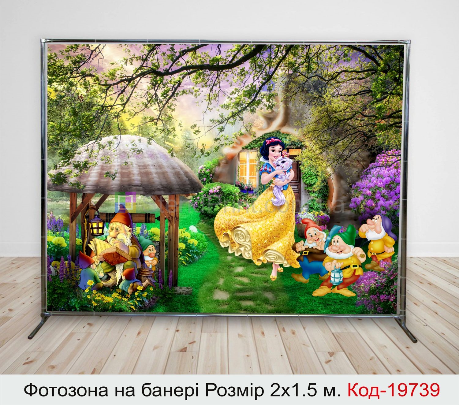 Фотозона Белоснежка