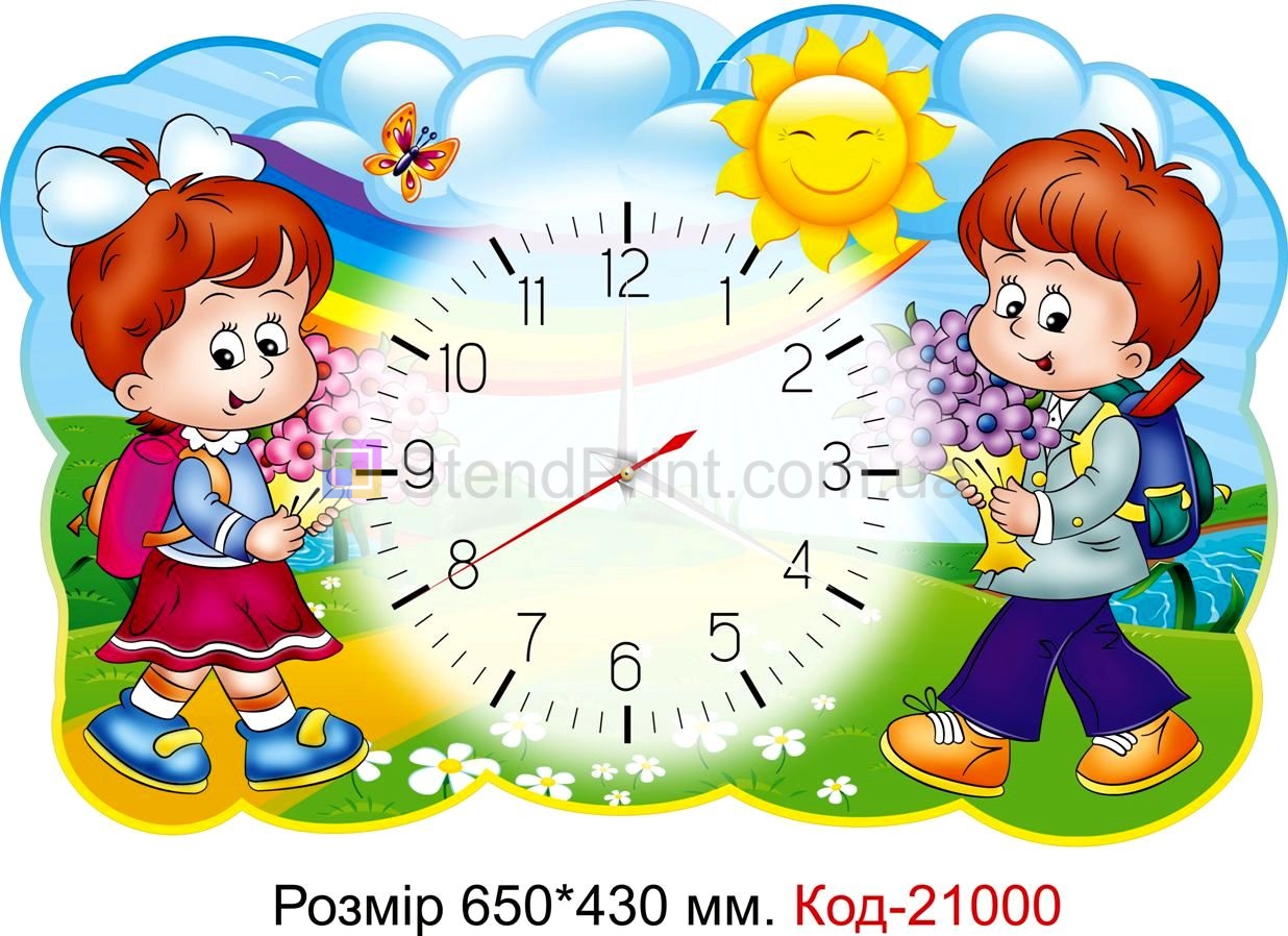 Годинник настінний для школи, класу Код-21000