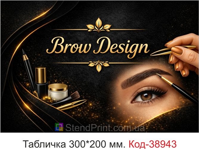 Вивіска Brow Design для студії брів купити онлайн