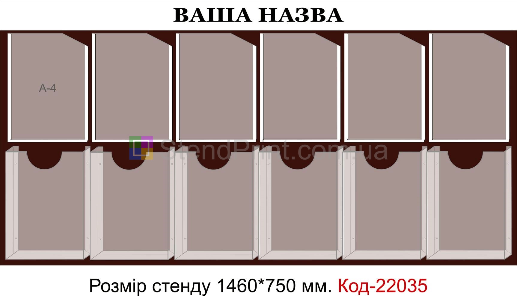 Информационные стенды изготовление Житомир