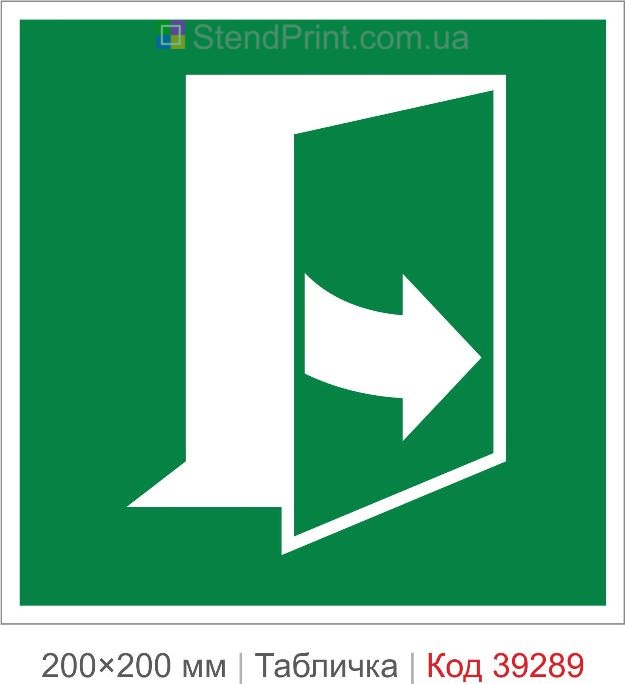 Табличка двері відчиняються тягненням ліворуч ISO 7010 E057