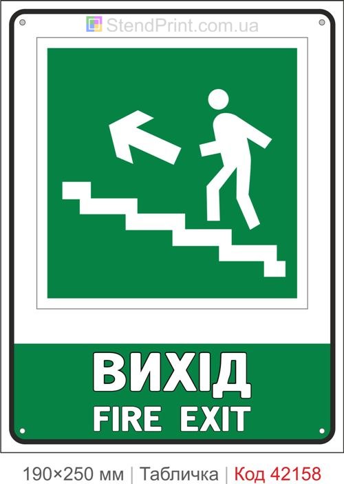 Табличка вихід сходами вгору ліворуч Fire Exit ISO 7010 E005 купити Одеса