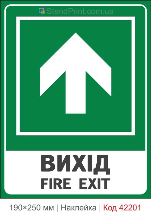 Наклейка выход вверх FIRE EXIT ISO 7010 E004 купить Харьков