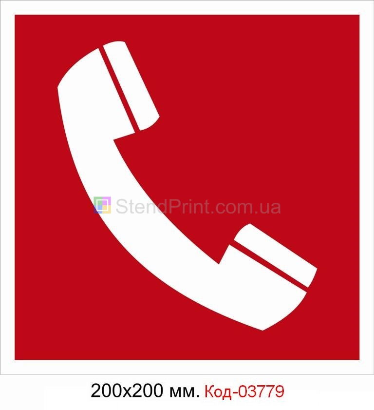 Изготовление знаков пожарной безопасности