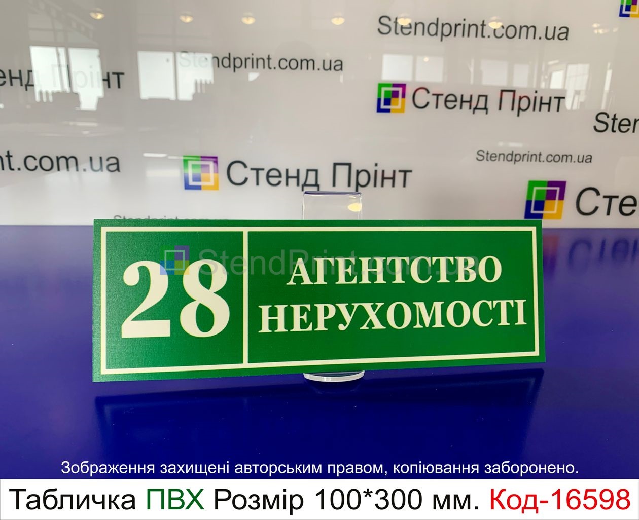 Таблички на двері Суми