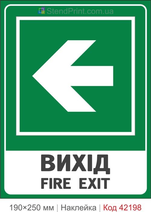 Наклейка выход влево FIRE EXIT ISO 7010 E001 купить Сумы