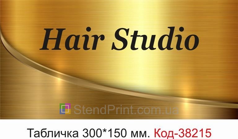 Табличка Hair Studio на двері салону краси замовити