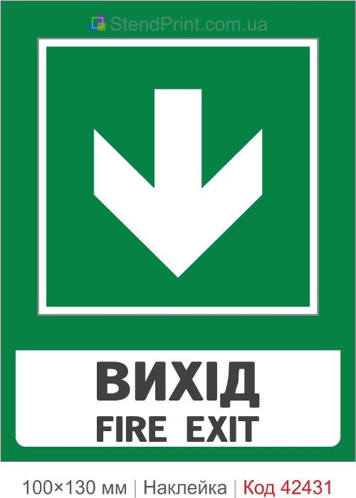 Наклейка FIRE EXIT вихід вниз для торгового центру ISO 7010 E001