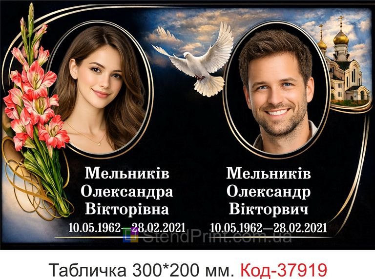 Подвійна ритуальна табличка з голубом і храмом — виготовлення