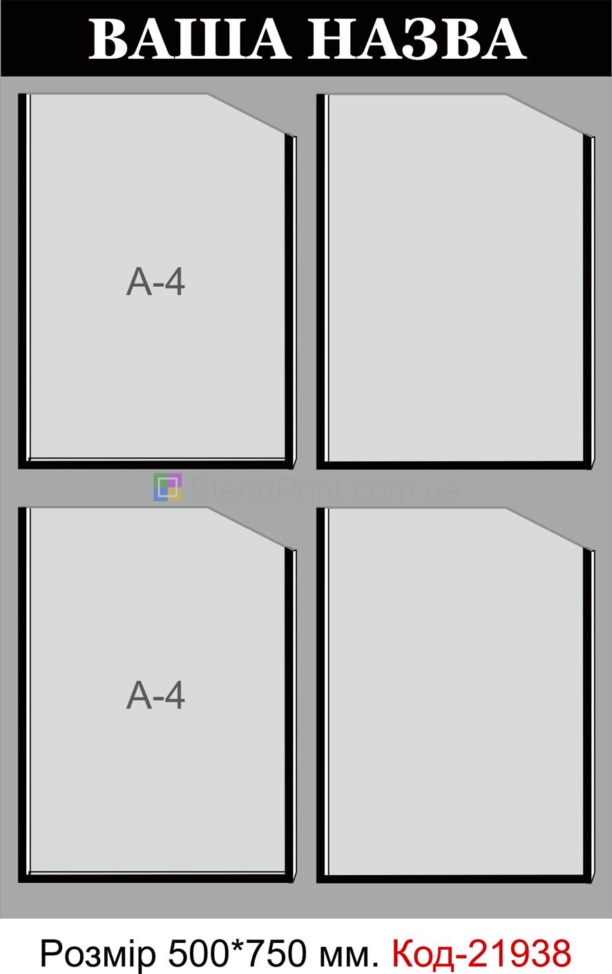 Інформаційний куточок інформаційні стенди Керч