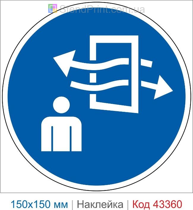 Купити наклейку "Провітрити перед входом та під час перебування" ISO 7010 M056