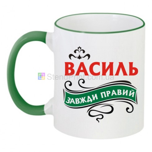 Кружки именные с именем Василь