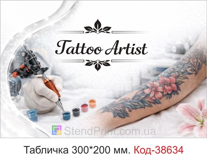 Табличка Tattoo Artist на двері кабінету тату майстра купити