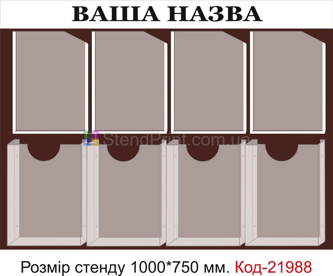 Інформаційний куточок інформаційні стенди Костопіль