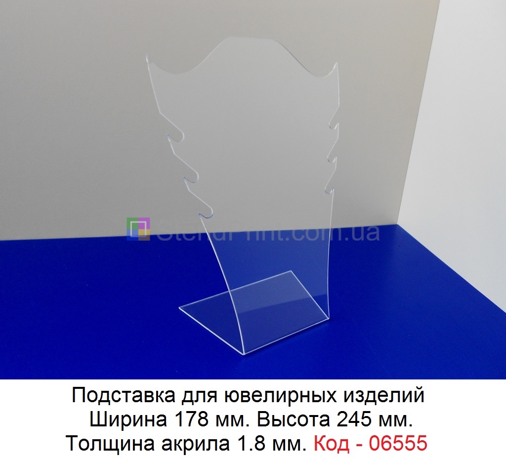 Підставка під ланцюжки, кольє Код-06555