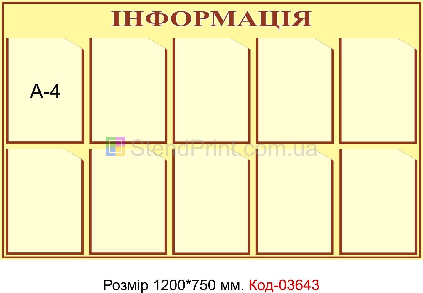 Інформаційний куточок інформаційні стенди Кіровськ