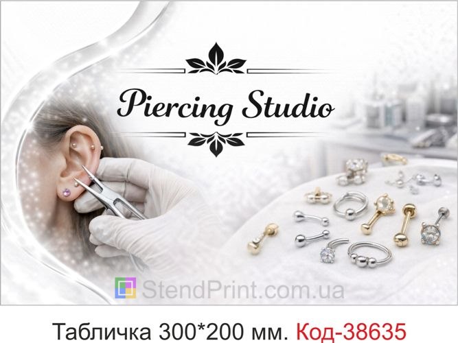 Вывеска Piercing Studio для студии пирсинга на дверь купить