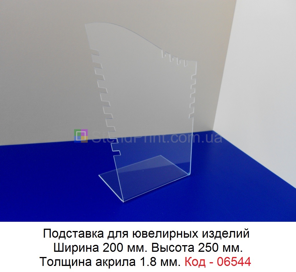 Подставки для колье купить, цена