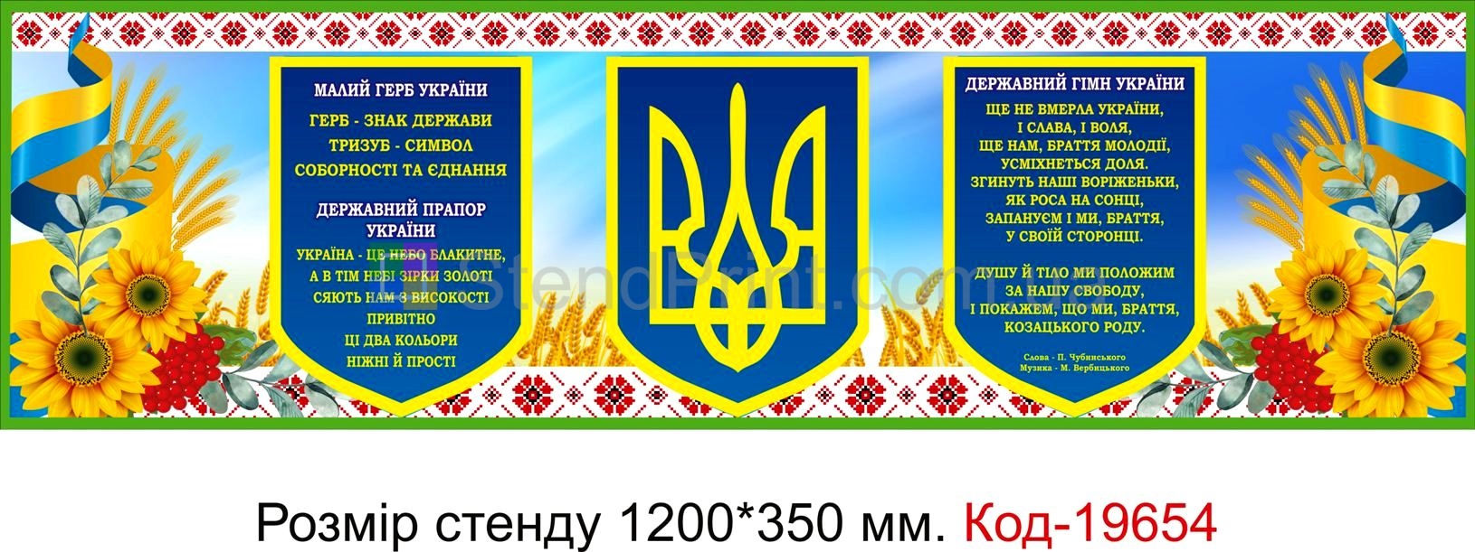 Герб україни на стіну купити
